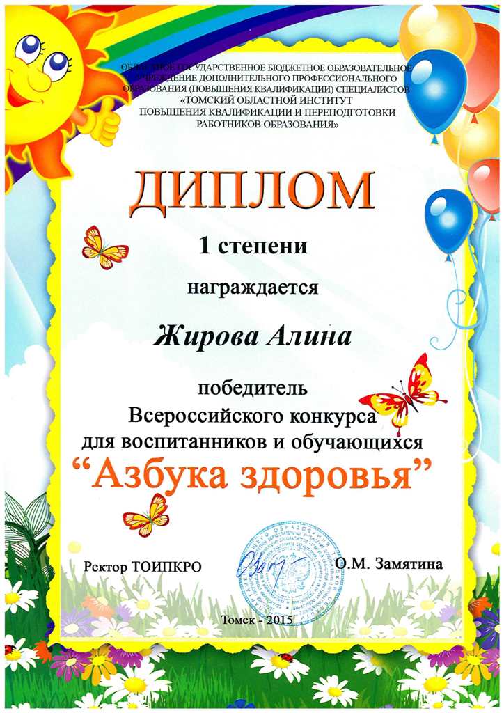 Конкурсы о здоровье для дошкольников Конкурсы о здоровье для дошкольников