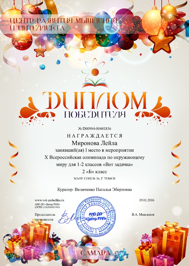 Конкурсы для учителей русского языка 2018 Конкурсы для учителей русского языка 2018